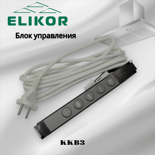 Блок управления ККВ3