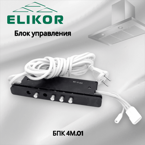 Блок управления БПК-4.01