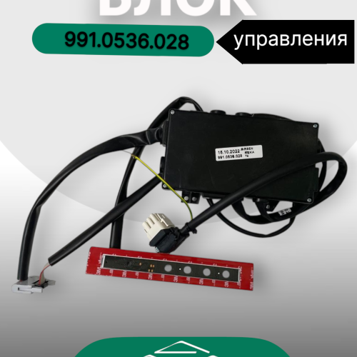 Блок управления 991.0536.028 с платой